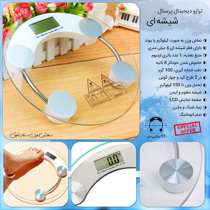 ترازو-دیجیتال-وزن کشی